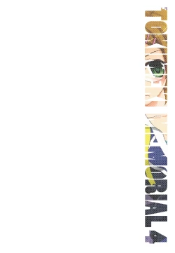 Page 18 of Romanha Bungaku Shoujo