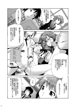 Page 27 of Mikuru Guru Guru 3 Rinkan hen