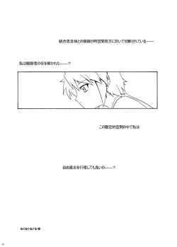 Page 31 of Mikuru Guru Guru 3 Rinkan hen