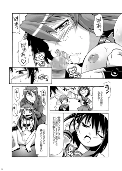 Page 3 of Mikuru Guru Guru 3 Rinkan hen