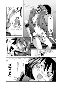 Page 9 of Mikuru Guru Guru 3 Rinkan hen