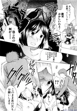 Page 139 of Comic Shingeki 2009-12