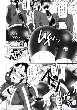 Page 155 of Comic Shingeki 2009-12