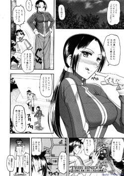 Page 163 of Comic Shingeki 2009-12