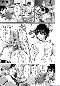 Page 188 of Comic Shingeki 2009-12