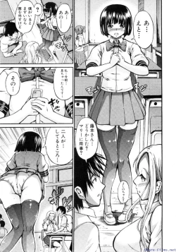 Page 190 of Comic Shingeki 2009-12