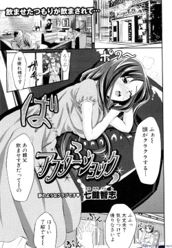 Page 232 of Comic Shingeki 2009-12