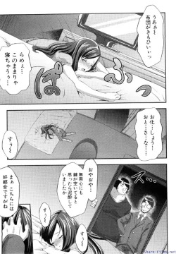 Page 234 of Comic Shingeki 2009-12