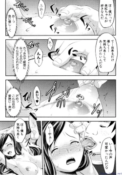 Page 242 of Comic Shingeki 2009-12