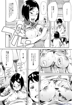 Page 259 of Comic Shingeki 2009-12