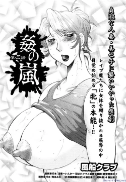 Page 276 of Comic Shingeki 2009-12