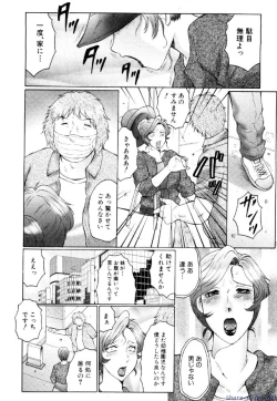 Page 291 of Comic Shingeki 2009-12