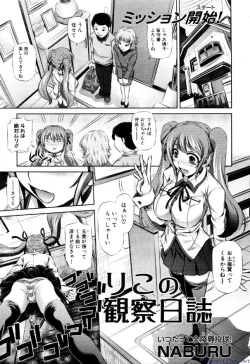 Page 30 of Comic Shingeki 2009-12