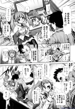 Page 34 of Comic Shingeki 2009-12