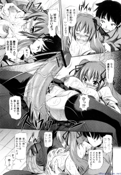 Page 44 of Comic Shingeki 2009-12