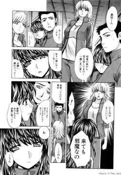 Page 53 of Comic Shingeki 2009-12