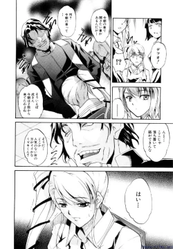 Page 79 of Comic Shingeki 2009-12