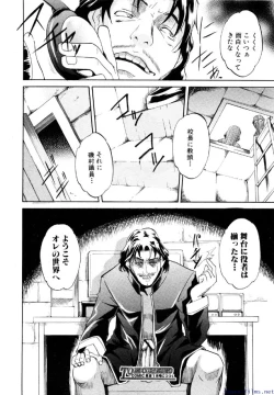 Page 99 of Comic Shingeki 2009-12