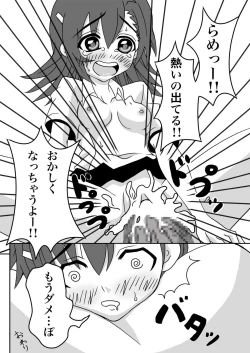 Page 16 of Toaru Mikoto no mou dame po.