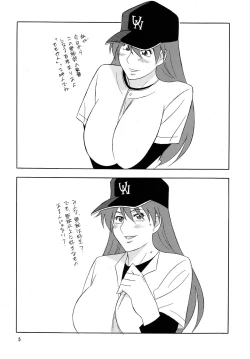 Page 5 of OH! SWEETNESS