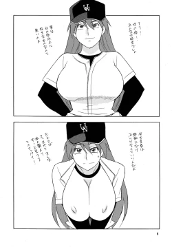 Page 6 of OH! SWEETNESS