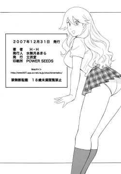 Page 82 of OH! SWEETNESS