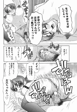 Page 32 of Bakunyuukko Tengoku