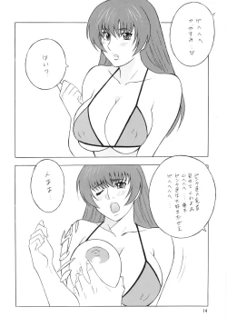 Page 14 of OH! XTREME!!