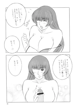 Page 15 of OH! XTREME!!