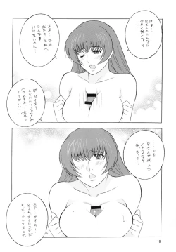 Page 16 of OH! XTREME!!