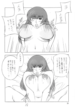 Page 20 of OH! XTREME!!