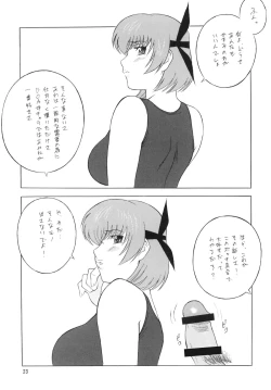 Page 23 of OH! XTREME!!