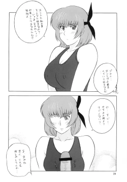 Page 24 of OH! XTREME!!