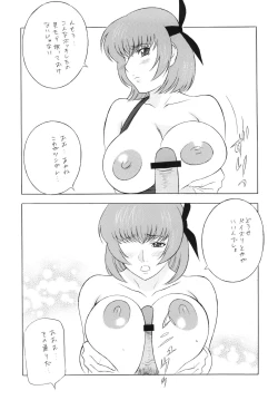 Page 25 of OH! XTREME!!