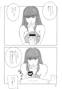 Page 34 of OH! XTREME!!