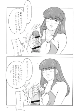 Page 35 of OH! XTREME!!