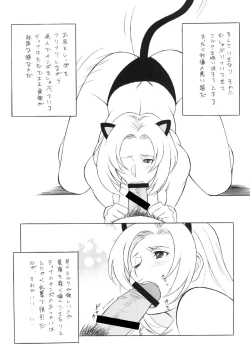 Page 45 of OH! XTREME!!