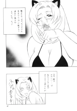 Page 47 of OH! XTREME!!