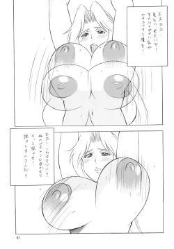 Page 61 of OH! XTREME!!