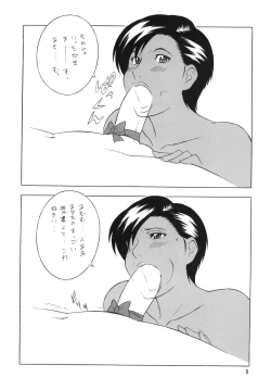 Page 8 of OH! XTREME!!