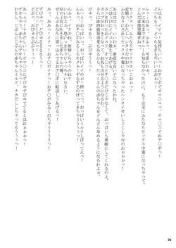 Page 26 of Futanari Seitaikougaku Kenkyuusho