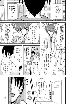 Page 10 of NENETORARE