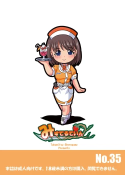 Page 31 of NENETORARE