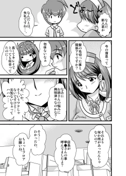 Page 8 of NENETORARE