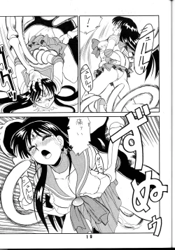 Page 18 of M.F.H.H.3