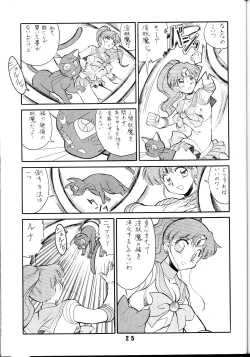 Page 24 of M.F.H.H.3