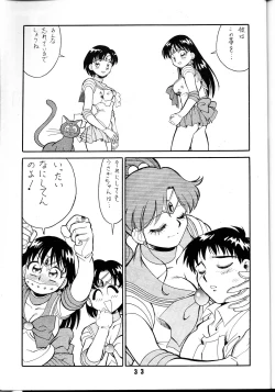 Page 32 of M.F.H.H.3