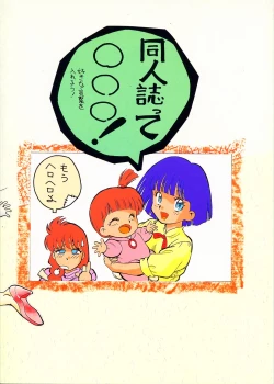 Page 46 of M.F.H.H.3