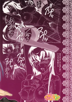 Page 18 of Saeko no Shitatari
