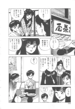 Page 111 of Vanity Angel